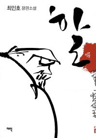 할